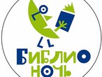 Библионочь-2017 в Бижбуляке 