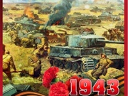 Великая Отечественная война. Переломный период - 1943 год, Курская битва