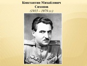 Межрегиональный конкурс «Жди меня и я вернусь…»