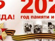 Конкурс видеороликов «Строки огненных лет», посвященный 75-летию Победы, в Кармаскалинском районе